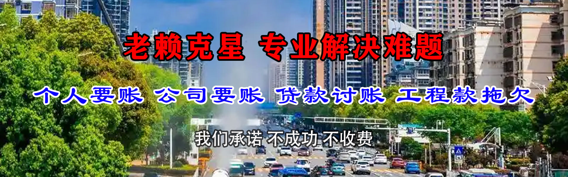 公安收债公司