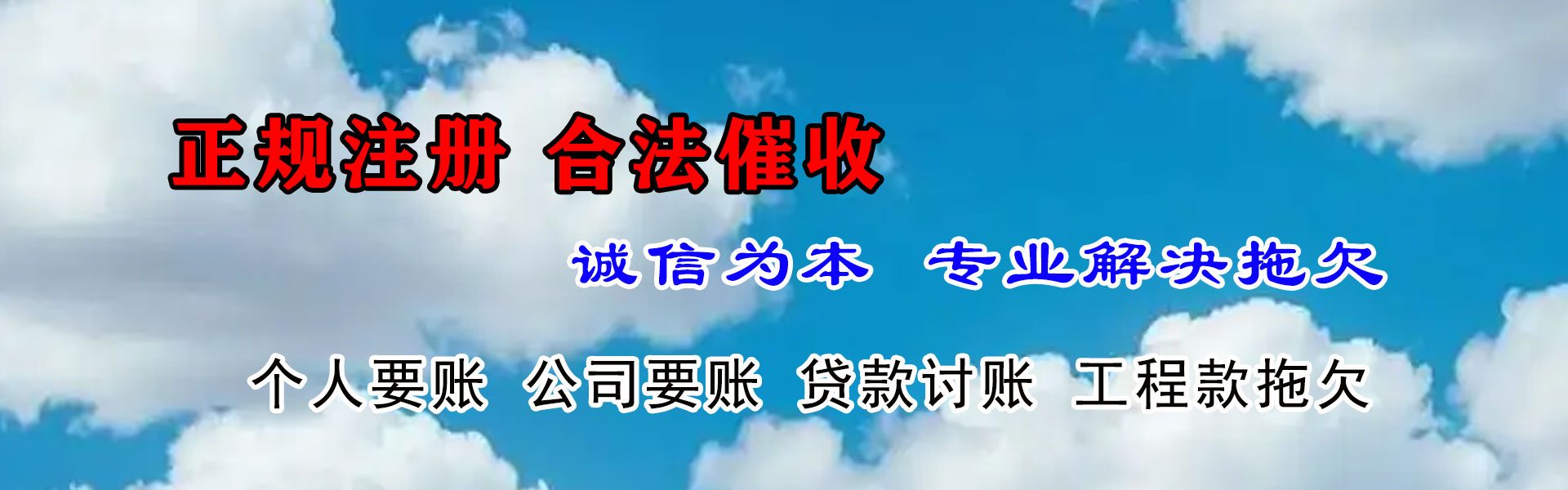公安索债公司